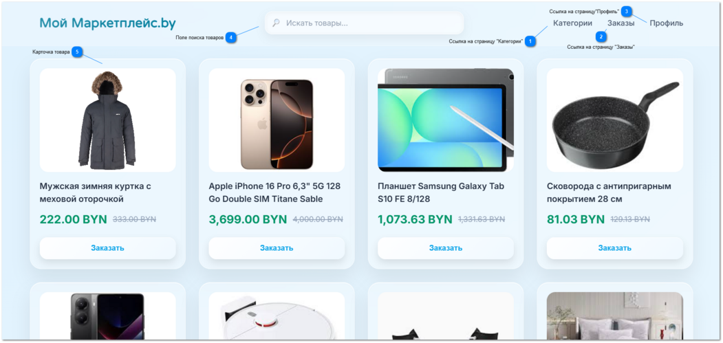 1. Главная страница